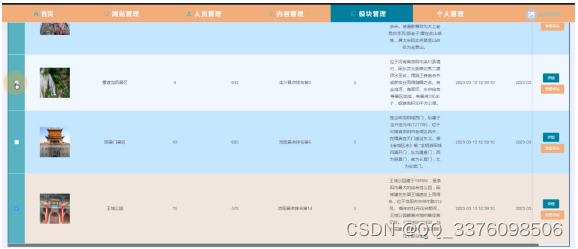 python+ flask+MySQL旅游数据可视化81319-计算机毕业设计项目选题推荐（免费领源码）