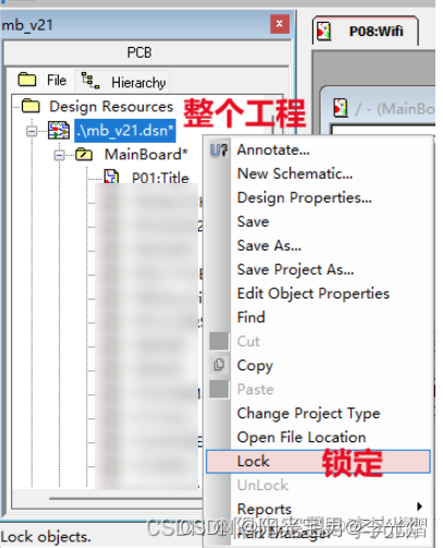 【原理图PCB专题】原理图图纸锁定/解锁与PCB文件加密方式