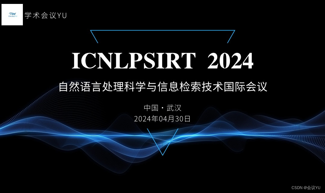 2024年自然语言处理科学与信息检索技术国际会议(ICNLPSIRT 2024)
