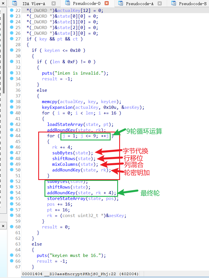 AES加密解密算法