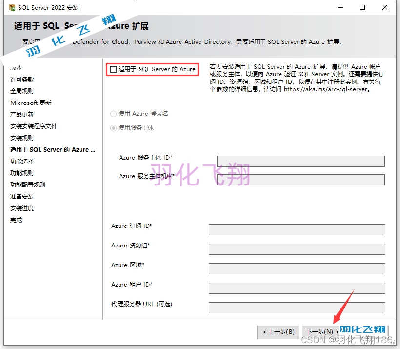 SQL Server 2022软件安装教程(附软件下载地址)_1_示意图