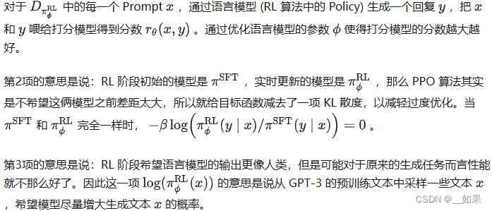 论文精读--InstructGPT