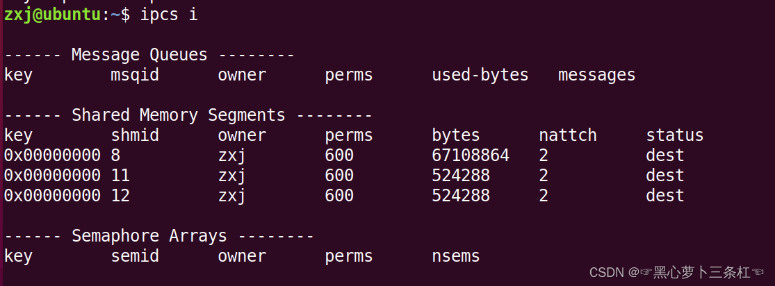 【linux应用开发】进程通信总结——使用管道、消息队列、共享内存、信号量实现l进程通信的详细教程