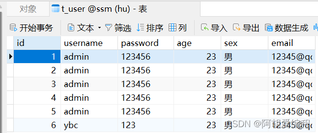 初识Mybatis框架技术(上)