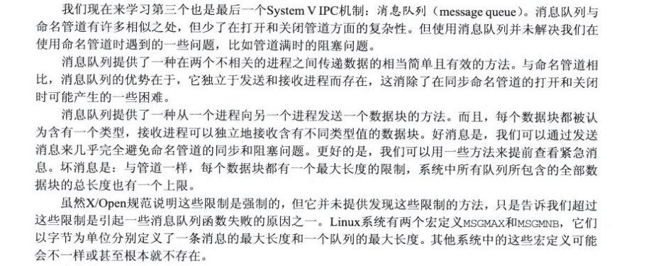 Linux程序设计(下)