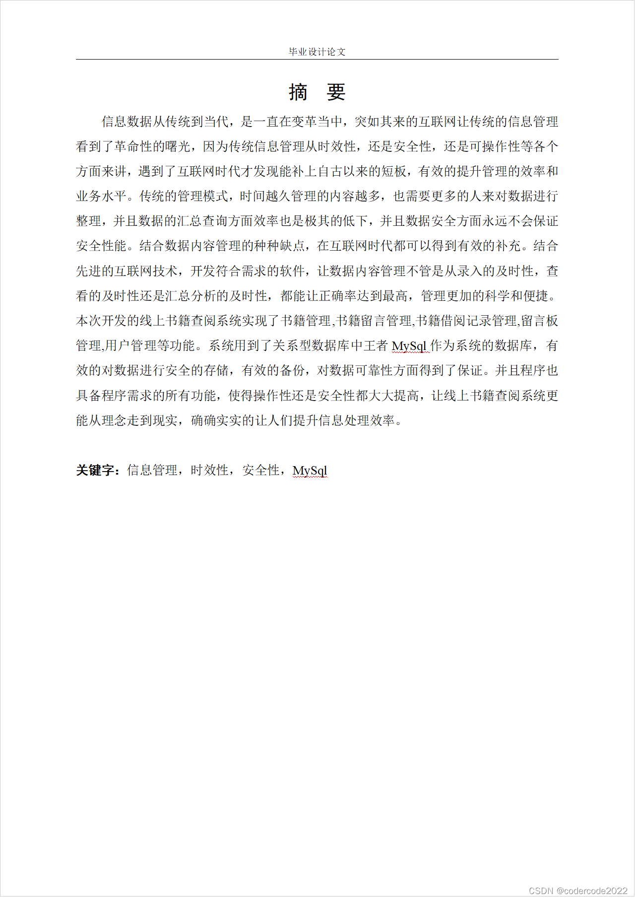 基于Vue的线上书籍查阅系统设计与实现_vue书籍展评线上平台-CSDN博客