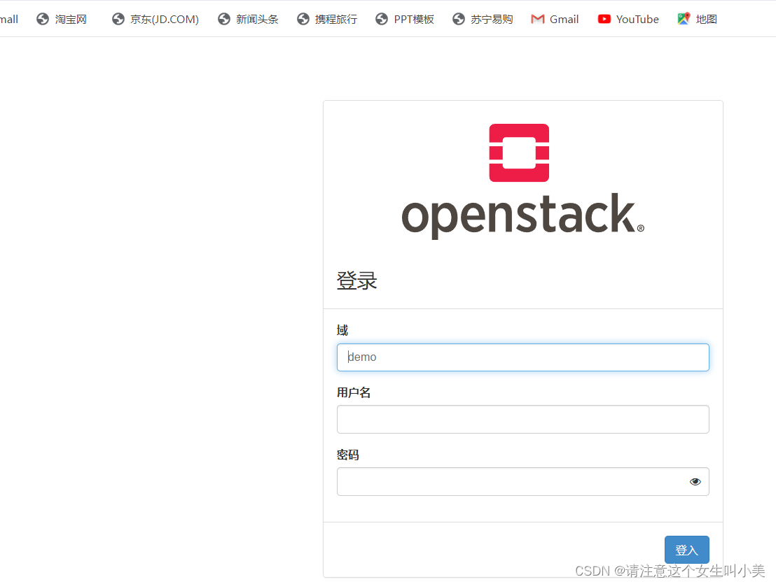 openstack(T版)公有云--Dashboard服务