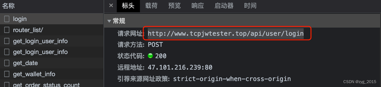 1.7 实战：Postman请求Post接口-登录