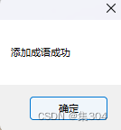 请添加图片描述