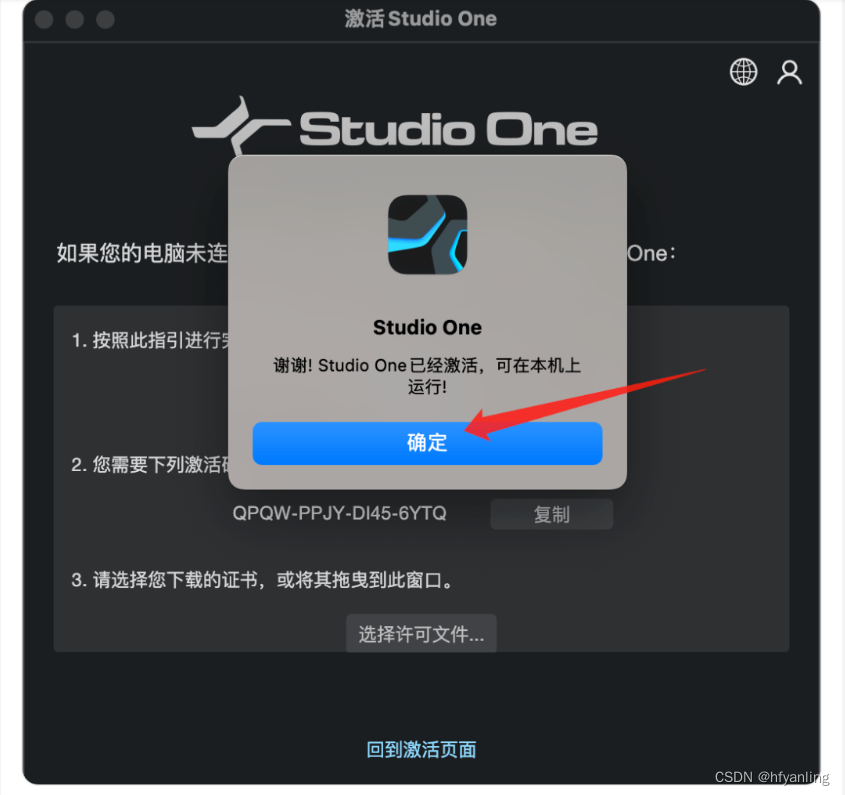 Studio One 6 for Mac v6.5.1激活破解版(音乐制作工具)