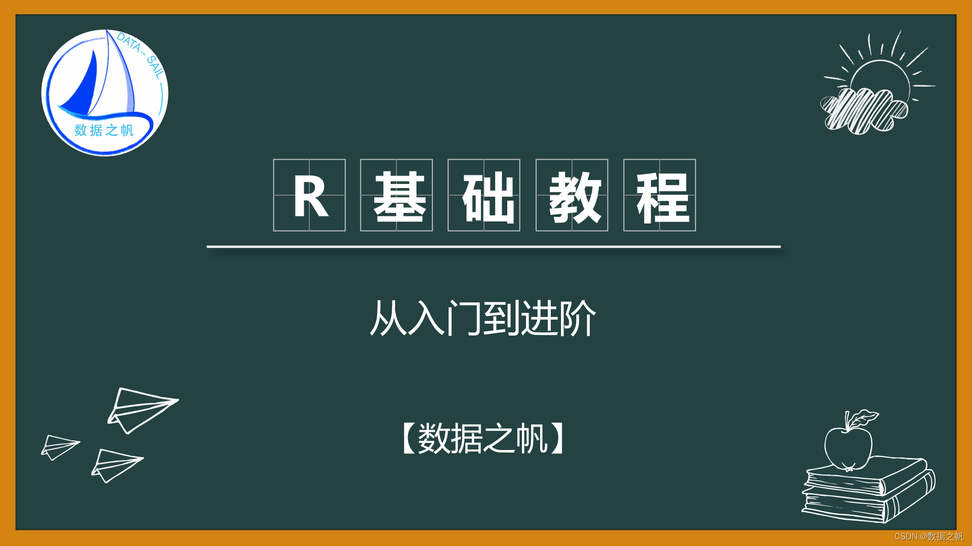 R基础| R、Rstudio介绍—从小白到学会用R做计算器_rstudio中rtools安装-CSDN博客