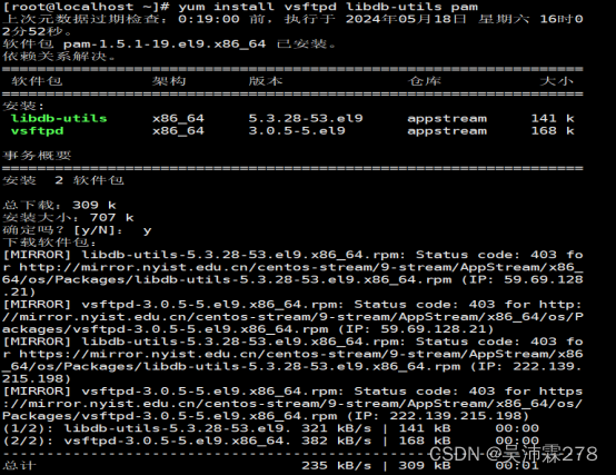 CentOS Stream 9 vsftpd虚拟用户安装配置