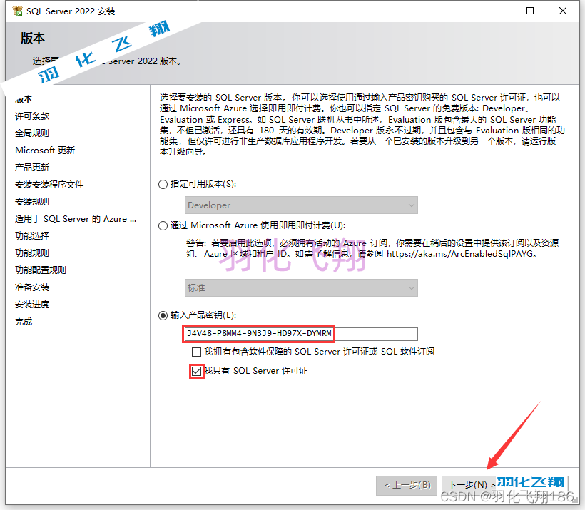 SQL Server 2022软件安装教程(附软件下载地址)_1_示意图