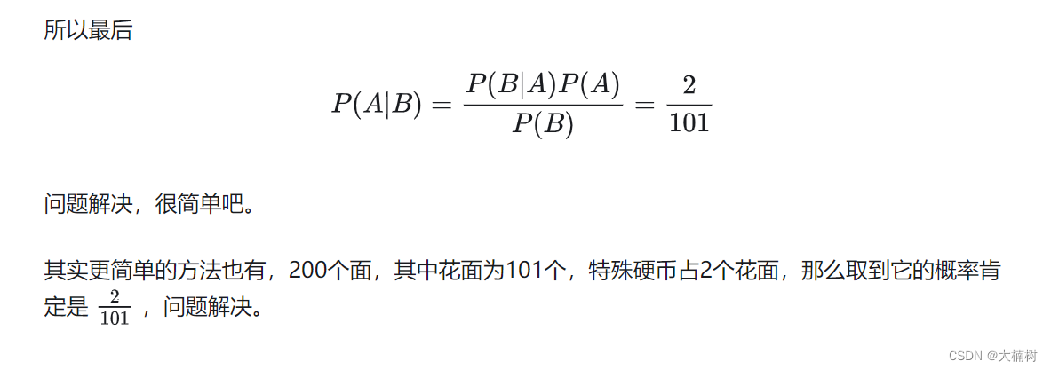 贝叶斯（Bayes）法则