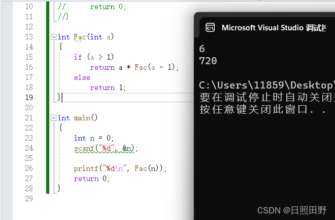 C语言学习-Day23-函数递归2