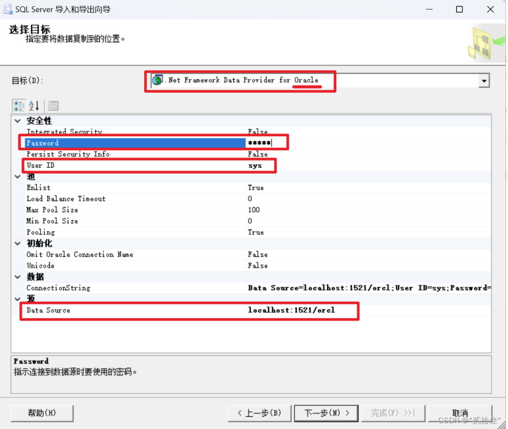 SSMS export datasource config 2