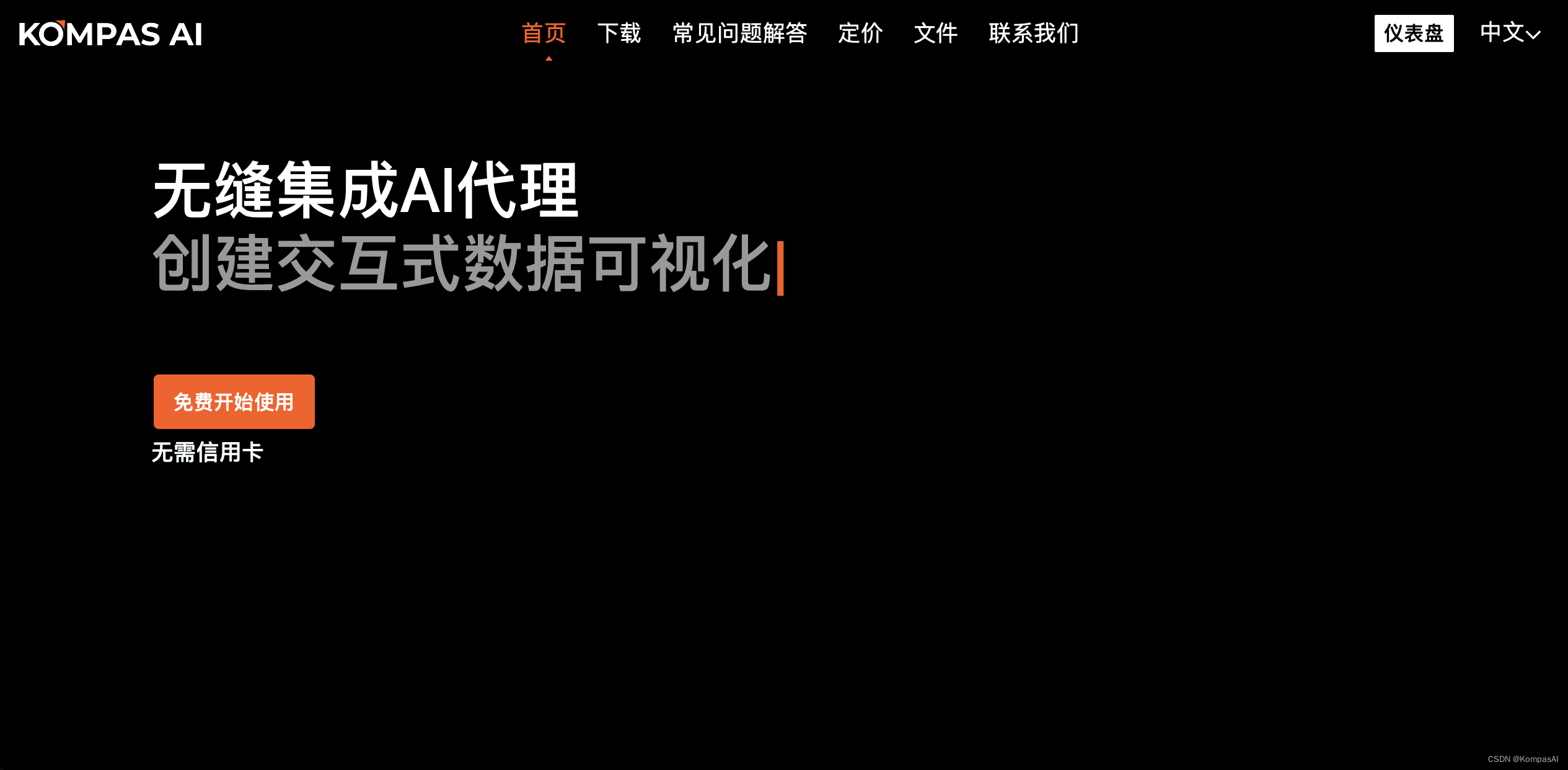 智能家居——Kompas.ai如何改变我们的生活