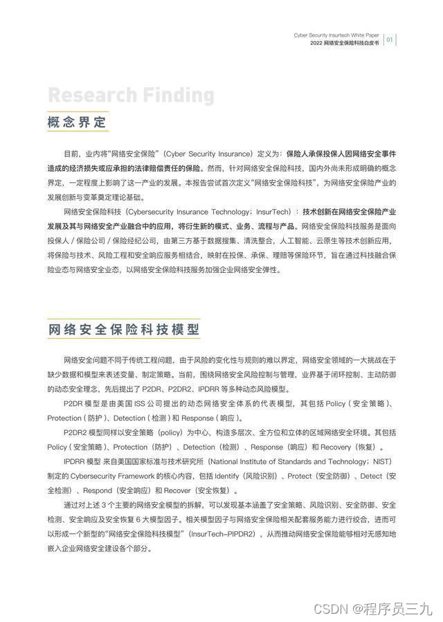 保险网络安全宣传总结报告_网络安全保险_保险网络安全宣传周活动简报