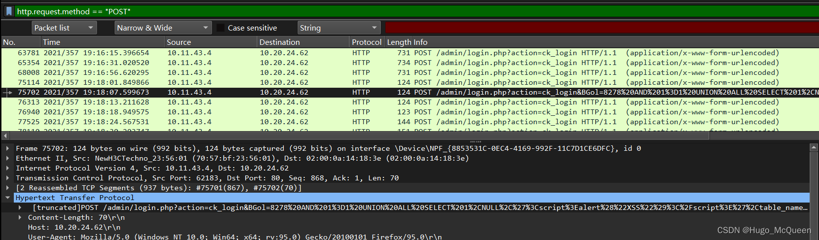 陇剑杯 省赛 攻击者1 CTF wireshark 流量分析