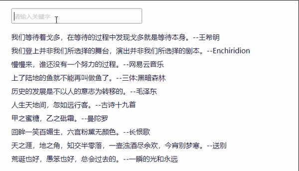 搜索关键字高亮