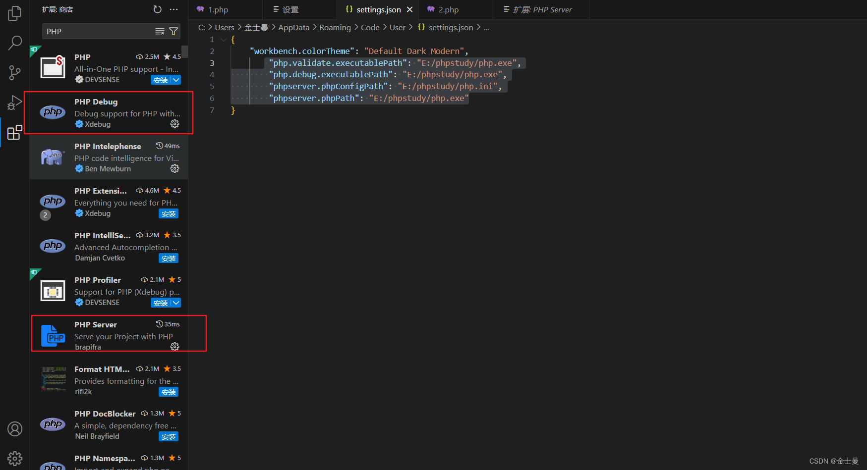 <span style='color:red;'>vscode</span>如何<span style='color:red;'>运行</span>php代码