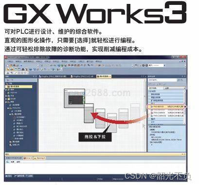 三菱plc<span style='color:red;'>的</span>软件安装（GX Works<span style='color:red;'>2</span>）<span style='color:red;'>与</span><span style='color:red;'>简单</span>指令<span style='color:red;'>了解</span>