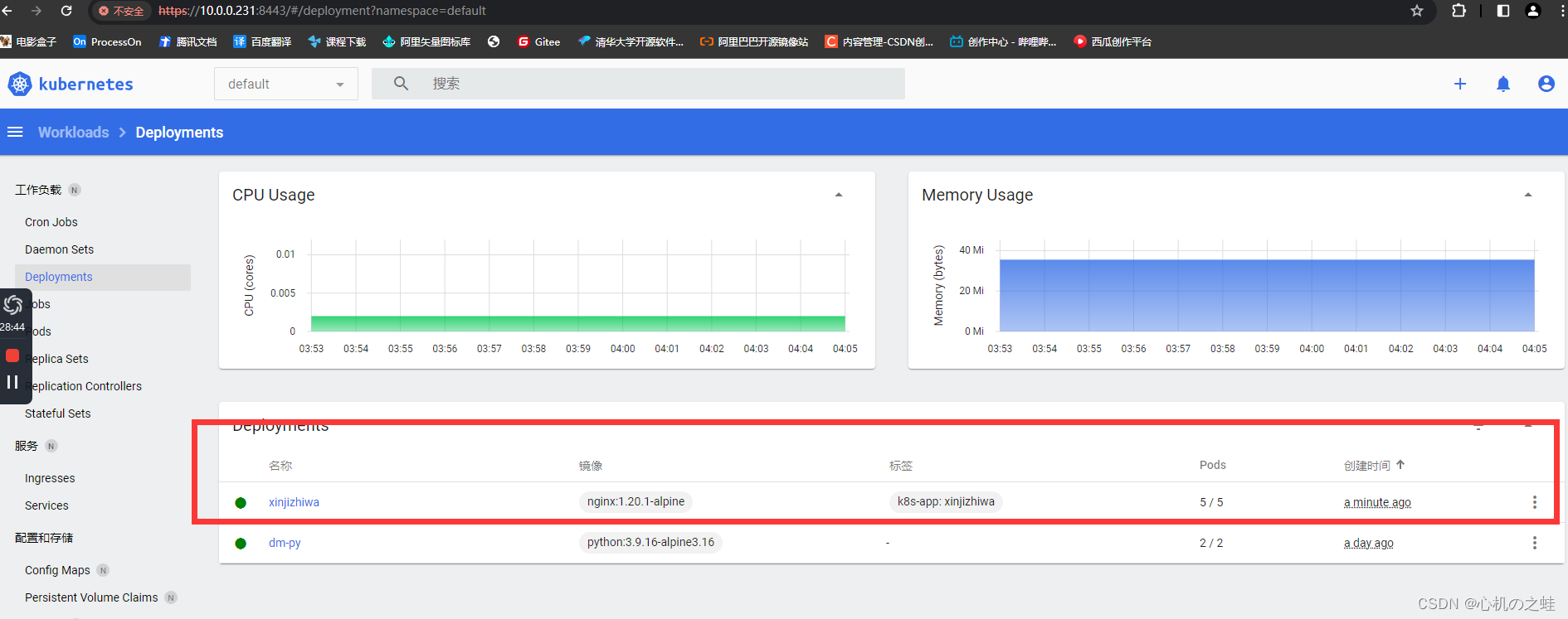 26-k8s的附加组件-图形化管理工具dashboard