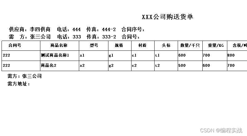 零基础学编程从哪里入手，编程实例分享，配件进出库管理系统软件