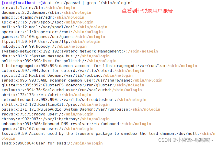 Linux系统安全及应用