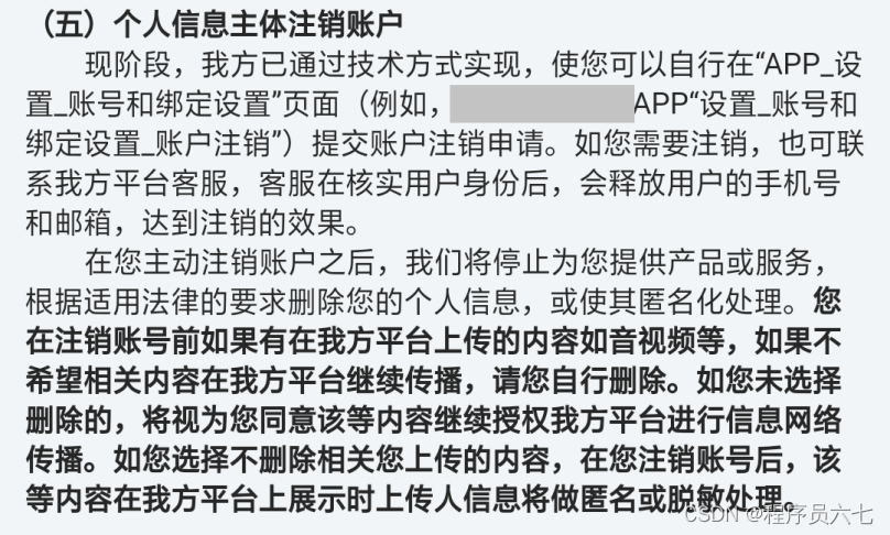 网络安全个人信息保护_个人网络信息安全_网络安全个人信息泄露