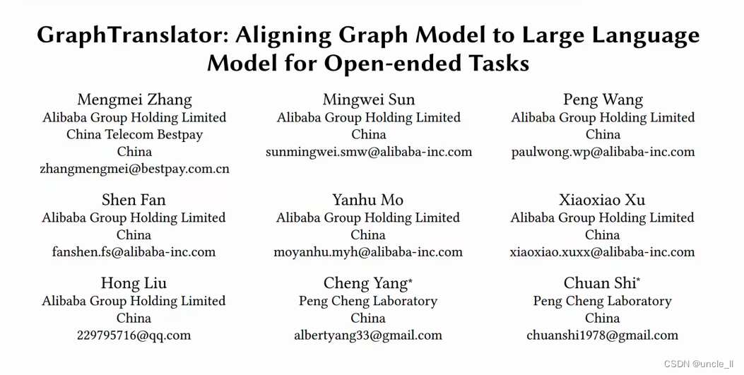 WeekPaper：GraphTranslator将知识图谱与大模型对齐