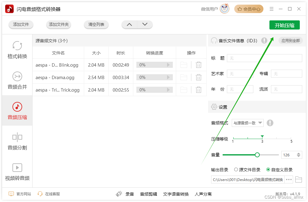 高质量无损音乐压缩：效果如何？如何进行？