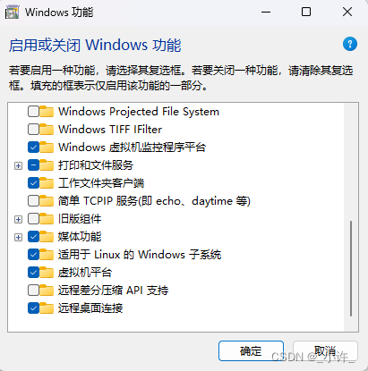 win11安装wsl作为linux子系统并当作服务器