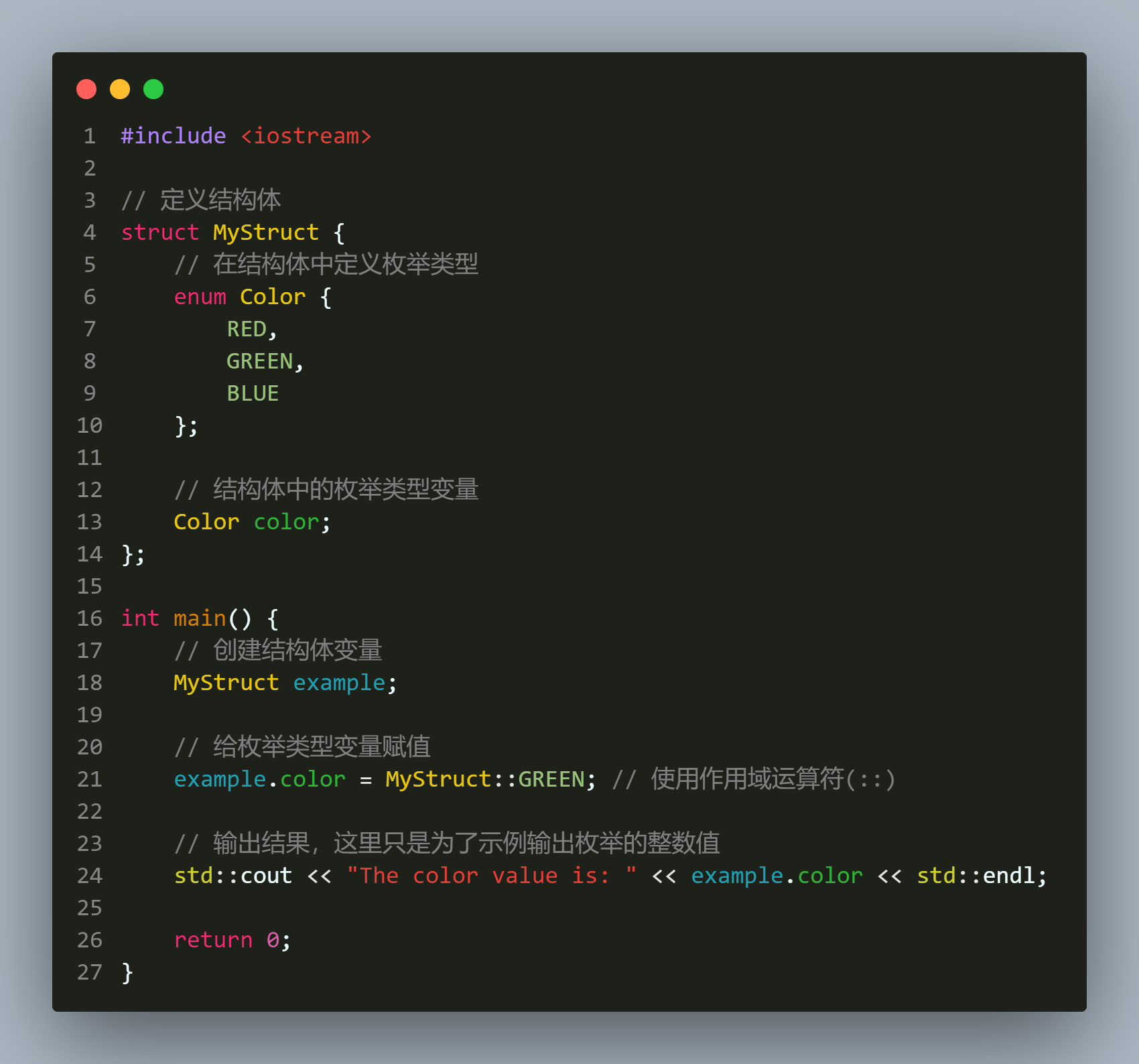 C++笔记之给枚举类型的变量赋值