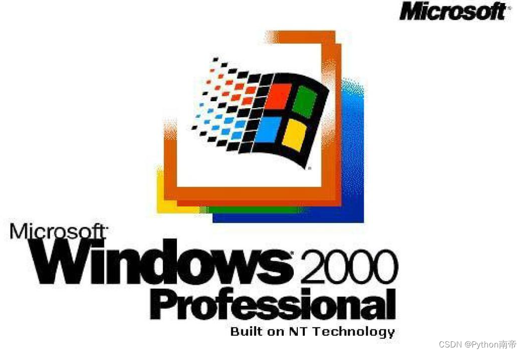 最全面的Windows 2000原版系统镜像下载