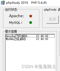 PHP单独项目启动演示