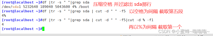 tr seq cut sort