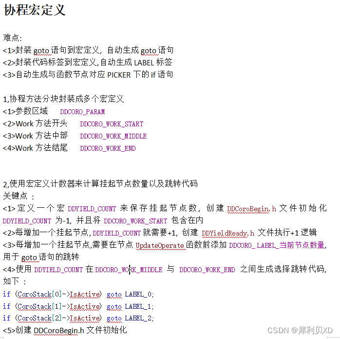 UE4运用C++和框架开发坦克大战教程笔记（十一）（第34~36集）