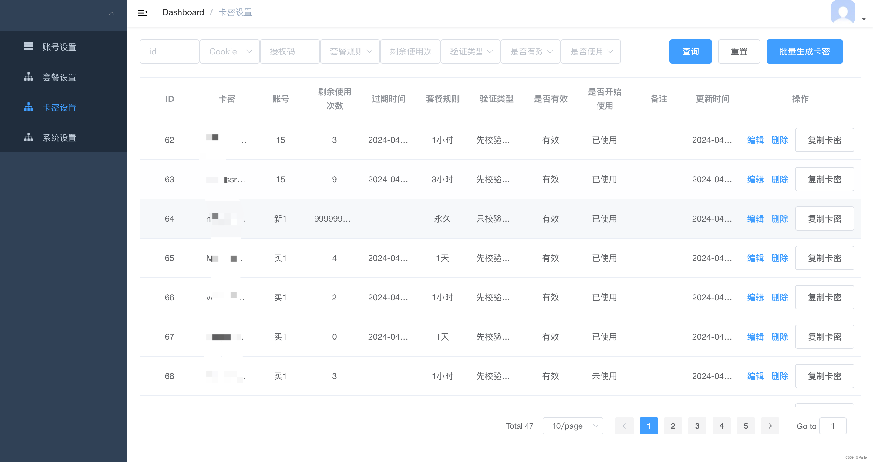 【网盘源码】百度云盘手动cookie获取，添加到扫码系统管理平台。