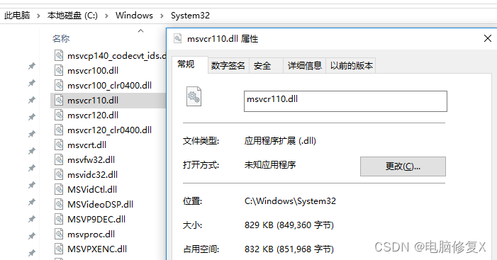 msvcr110.dll文件丢失要怎么办？教你多种解决msvcr110.dll文件的方法