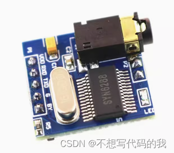 STM32+CubeMX移植HAL库实现SYN6288语音合成模块模块