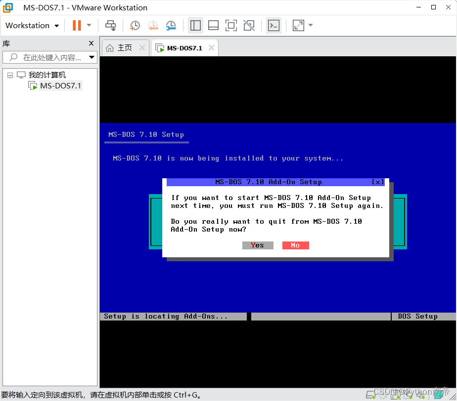 VMware Workstation 17.0 虚拟机安装MS-DOS 7.1完整详细步骤图文教程