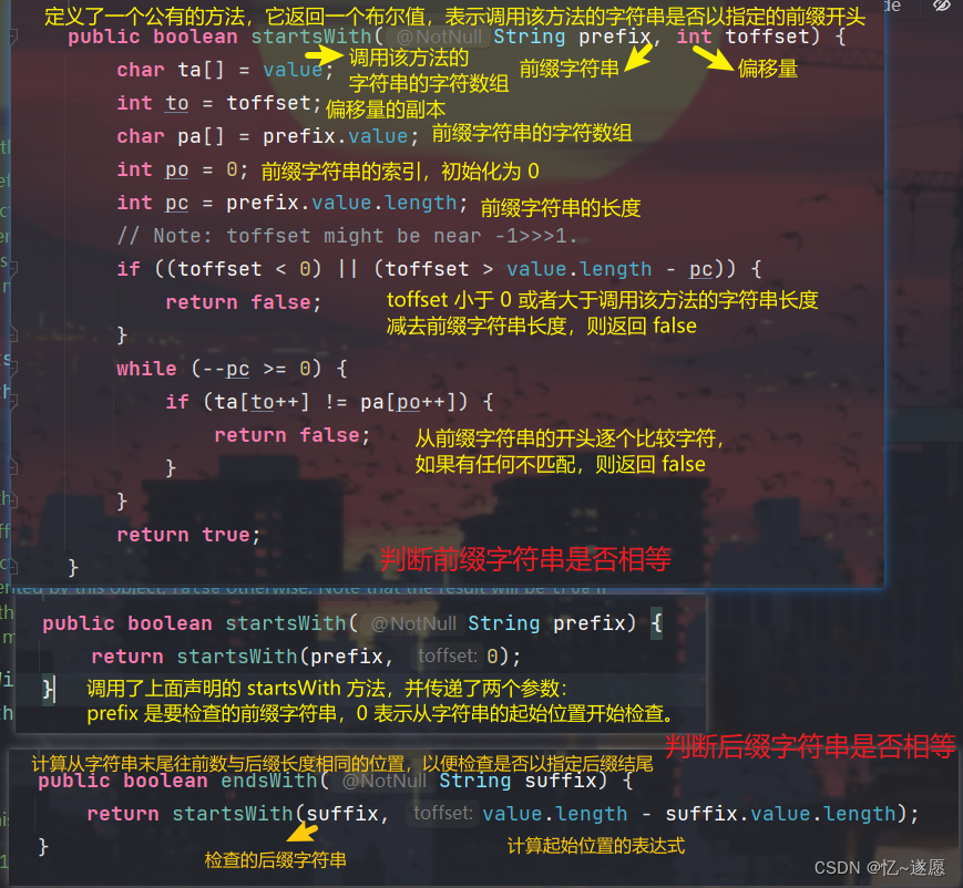 揭秘字符串的奥秘：探索String类的深层含义与源码解读