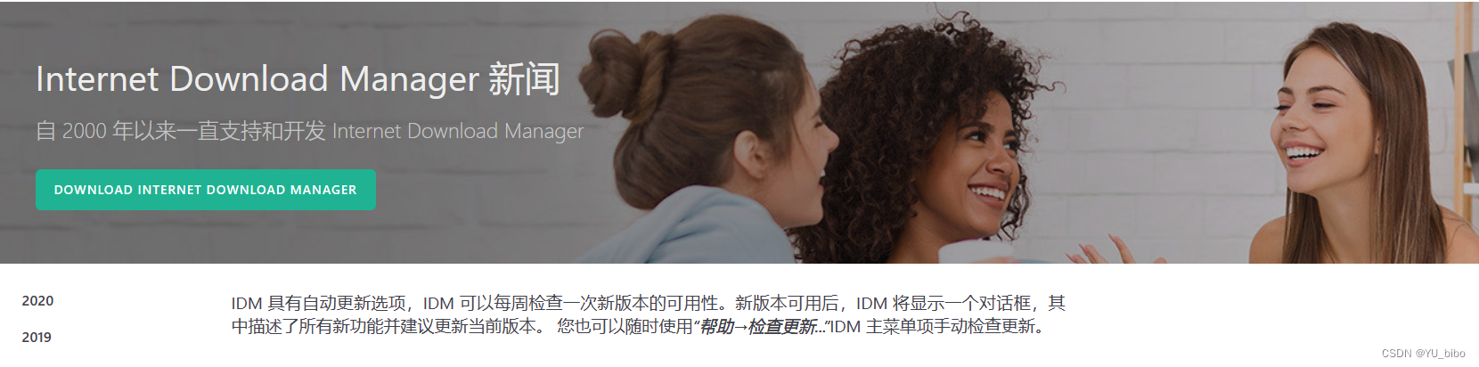 Internet Download Manager 6.42.3 (IDM) 中文破解免激活绿色版