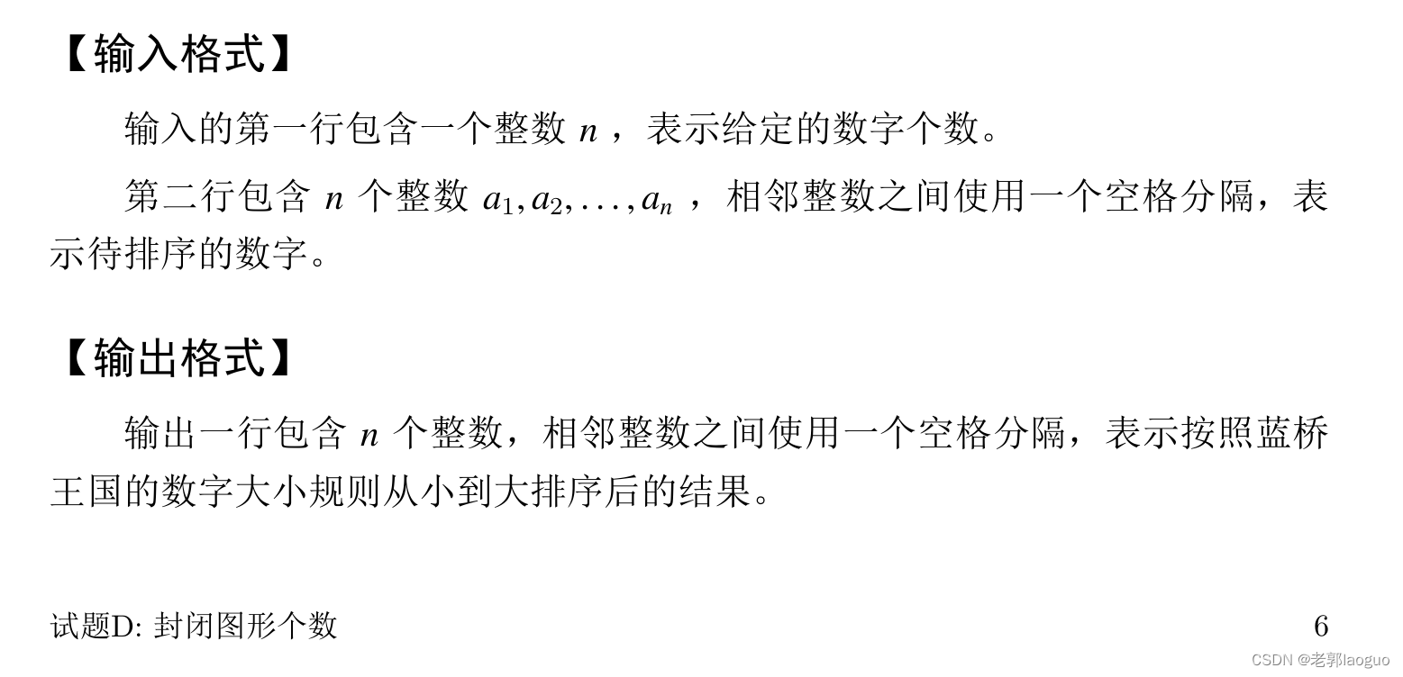 2024年第十五届蓝桥杯C++大学C组个人思路+代码及参赛感想，第十五届蓝桥杯C++大学C组，个人思路、代码及参赛感想 2024 第7张