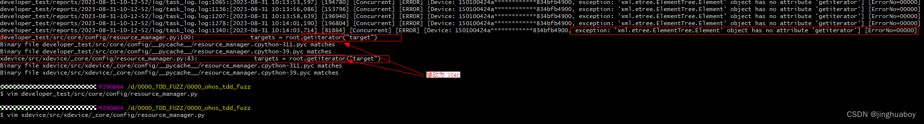 【OpenHarmony】TDD-FUZZ环境配置