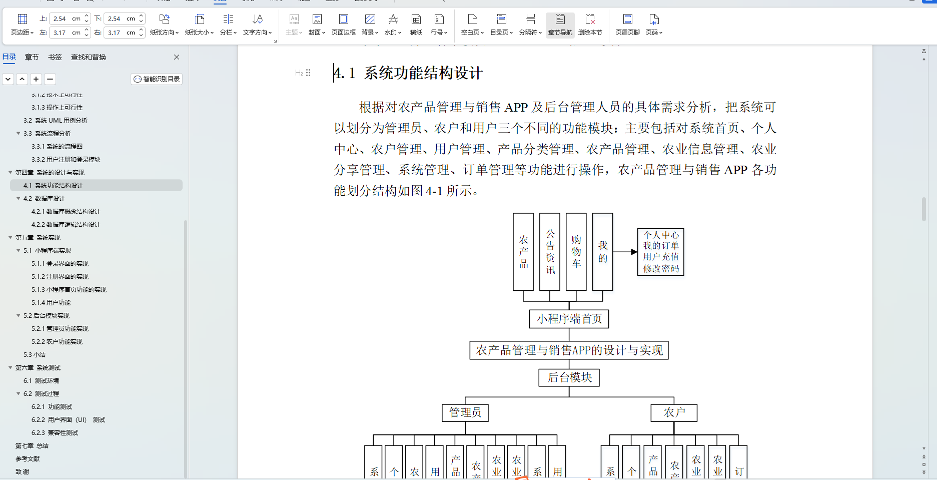 基于SpringBoot+Vue农产品管理与销售APP设计和实现(源码+LW+调试文档+讲解等)