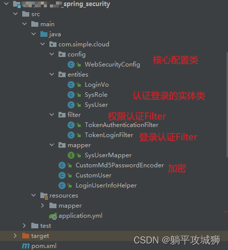 springboot3+springsecurity+redis 整合<span style='color:red;'>登录</span><span style='color:red;'>认证</span>以及权限<span style='color:red;'>校验</span>