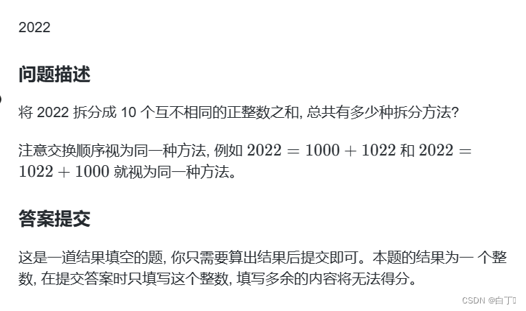 2022——蓝桥杯十三届2022<span style='color:red;'>国</span><span style='color:red;'>赛</span><span style='color:red;'>大学</span>B组真题