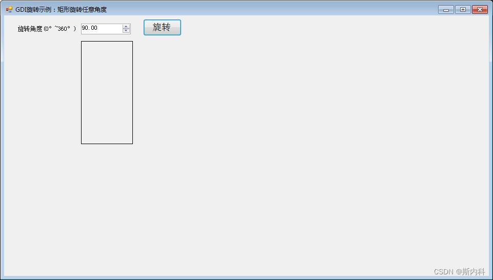  C#使用GDI对一个矩形进行任意角度旋转